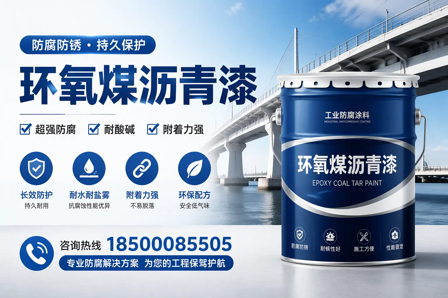 环氧煤沥青漆与其他涂料的对比分析，助你在衢州做出明智选择